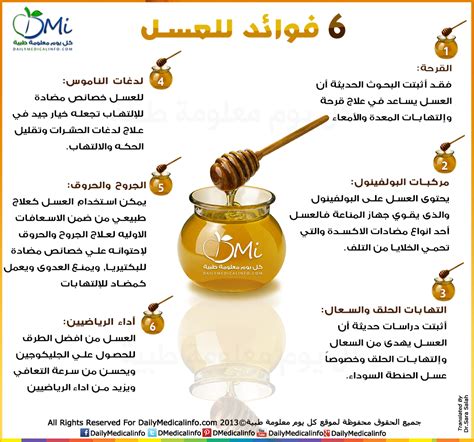 فوائد العسل الحيوي